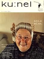初期　クウネル　ku:nel  32冊セット 定期購読】ku:nel （クウネル） [奇数月20日・年間6冊分]の卸